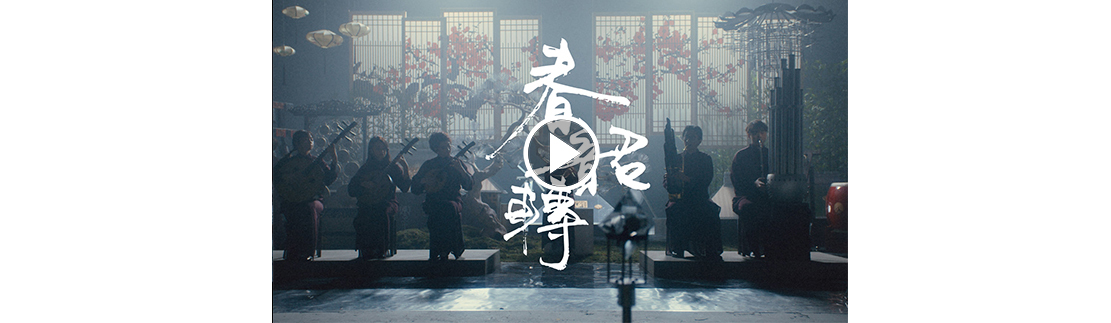 AURA OF SPRING, HONG KONG CHINESE ORCHESTRA